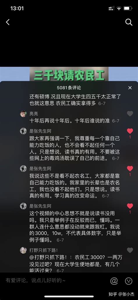 人的三观可以扭曲到什么地步？ 知乎