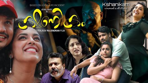 Malayalam Super Hit Full Movie Kshanikam Jewel Mary Meera Nair