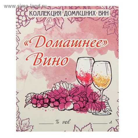 Шаблон этикетка на вино (48 фото)