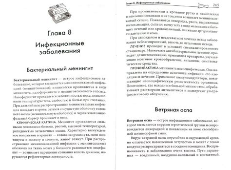 Справочник фельдшера - Издательство Альфа-книга