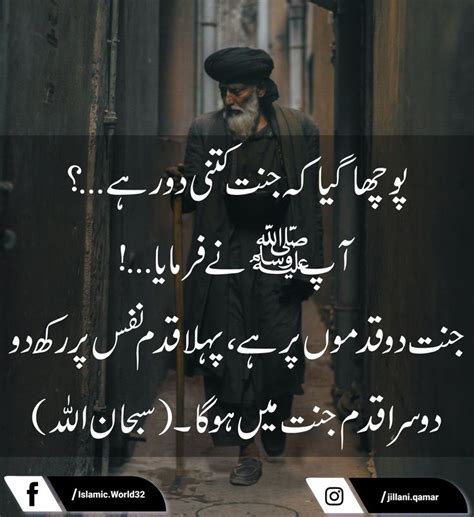 Islamic Quotation In Urdu