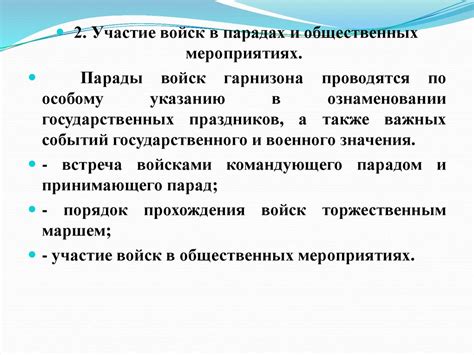 Тема 5. Занятие 4. Устав гарнизонной и караульной служб и Строевой ...
