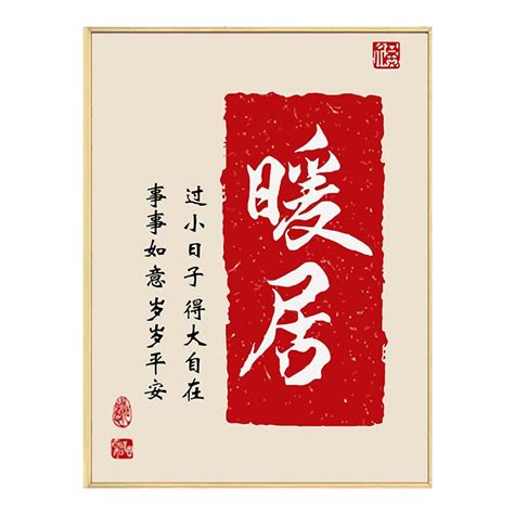 平安喜乐暖居新中式数字油画diy填充色手工绘柿柿如意丙烯装饰画虎窝淘