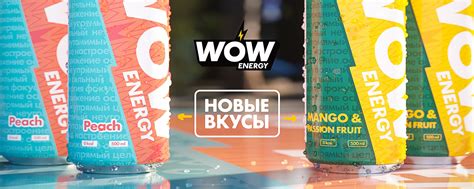 WOWenergy | ВКонтакте
