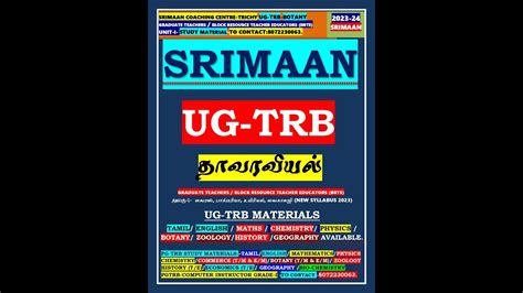 UG TRB BT BRTE BOTANY UNIT 1 வரஸ பகடரய உயரயல TAMIL