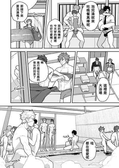 Toaru Osu Danshi 刀劍雄男士 nhentai hentai doujinshi and manga