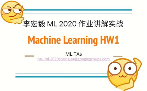 李宏毅2020 深度学习作业讲解 哔哩哔哩 bilibili