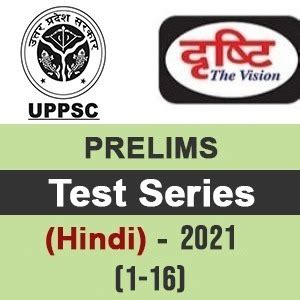 Drishti Ias Uppcs Prelims Test Series Hindi Questions With