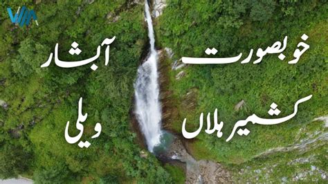 Hillan Waterfall Haveli Forward Kahutta Azad Kashmir Hillan Waterfall