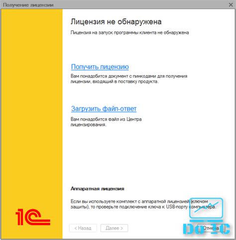 Dо-1C - Не работает 1С