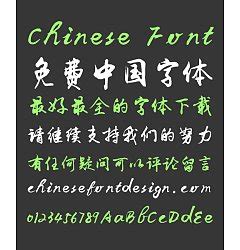 Calligraphy Chinese Font – Free Chinese Font Download