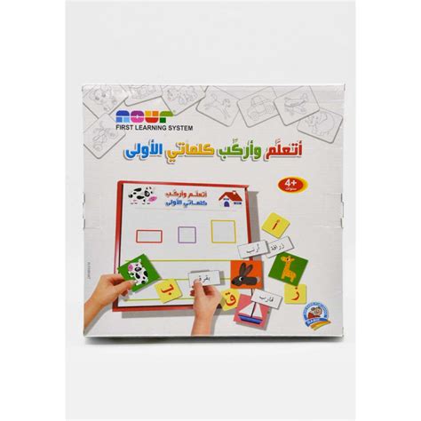 My Arabic I Learn And Synthesize My First Words Dar Rabie Publishing