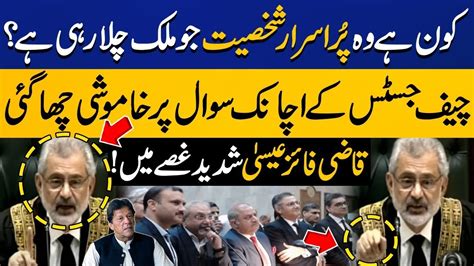 Chief Justice Qazi Faez Isa Got Very Aggressive During Case Hearing