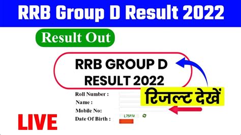 Rrb Group D Result Railway Group D Result Latest Update Rrc