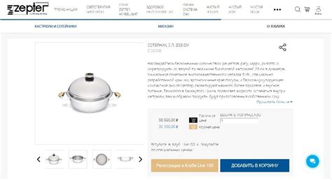 Zepter Zepter продукция для комфортной жизни