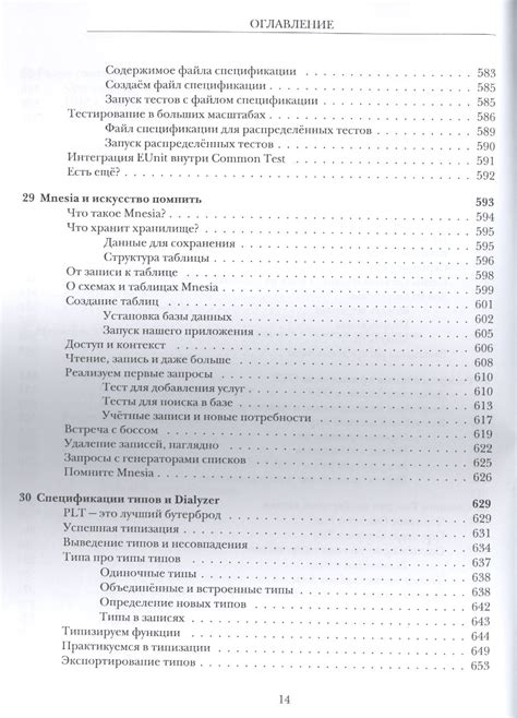 Изучай Erlang во имя добра!. Хеберт Ф.. Купить книгу в интернет ...