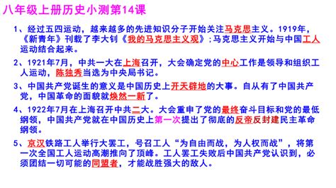 第15课 国共合作与北伐战争课件 （23张ppt 视频 2022 2023学年部编版历史八年级上学期 21世纪教育网