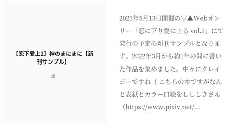 R 18 サ腐マス 下上 【恋下愛上2】神のまにまに【新刊サンプル】 にゃんの小説 Pixiv