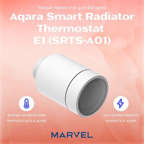 Aqara Smart Radiator Thermostat E Srts