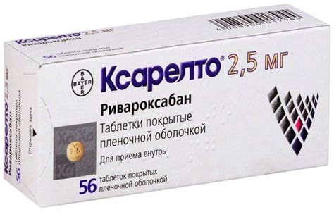 Купить Ксарелто таб 2.5мг 56 шт (ривароксабан) по выгодной цене в ...