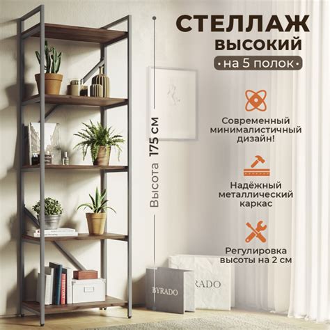 Стеллаж stellag._Дуб табачный крафт, 55х37.4х175 см, WoodMebEco купить ...