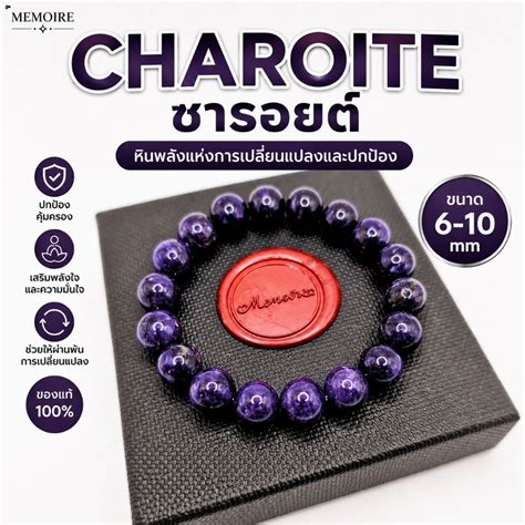 [แท้💯] กำไลหินชารอยต์ โทนเข้ม Charoite ราชินีหินสีม่วง เสริมดวง ...