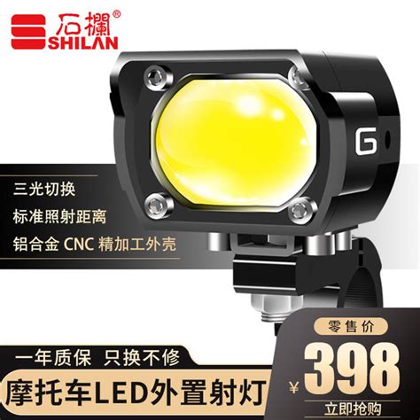 Shilan Motorcycle Led Spotlight W Lens Far And Low Beam Integrated