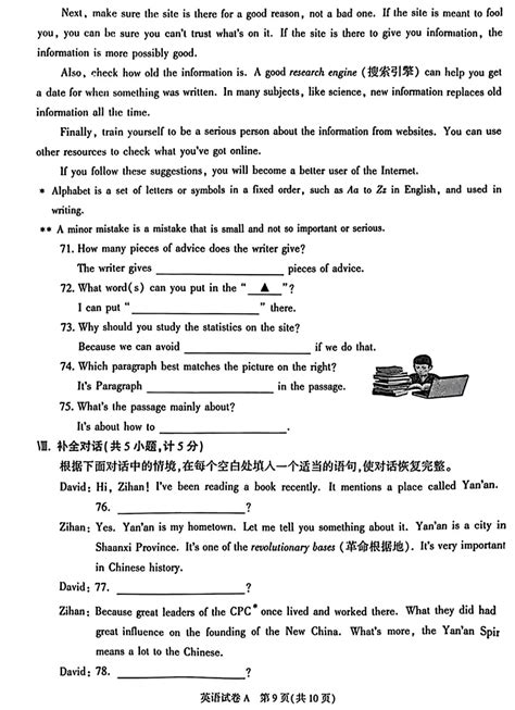 看过来！2024年陕西中考英语试卷真题及答案解析实时更新秦学教育