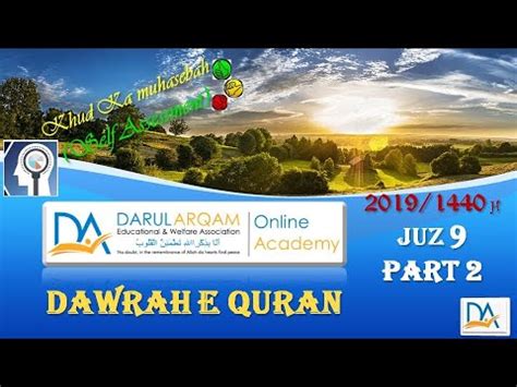 Dawrah E Quran Juz Youtube