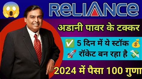 panny Stock ll stock market today News 2024 म य stock बनन ज