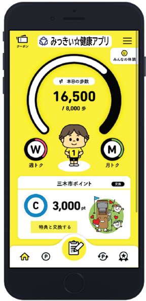 （ニュースリリース）兵庫県三木市にデジタル化推進に寄与できる健康づくり支援アプリ「アスリブ」クラウドサービス版を提供開始 ニュースリリース