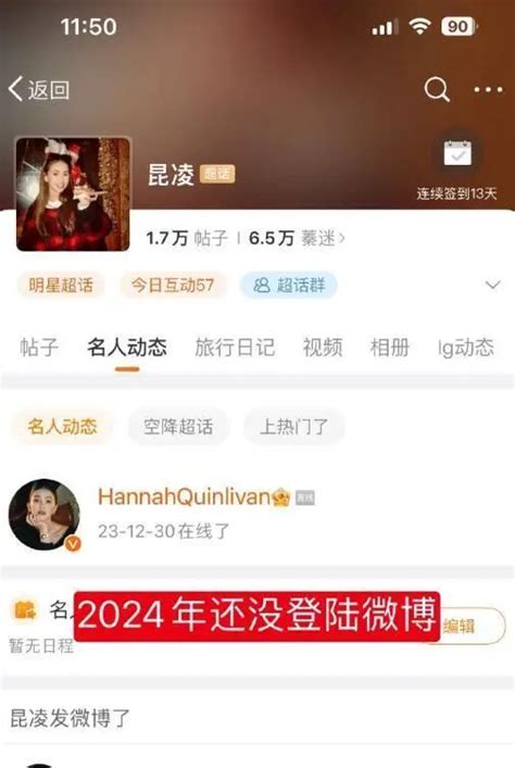 网传“昆凌控诉周杰伦出轨，称再也不想过了”，当事人辟谣