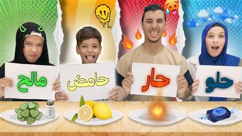 Challenge food تحدي الأكل حار حامض حلو مالح شكون فنضركم غادي