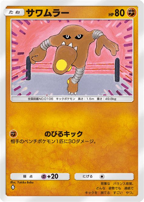 Pokemon Trading Card Game Pocket Wiki