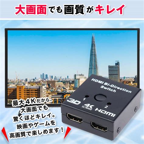 Sincerityhdmi 切替器 分配器 スプリッター セレクター スイッチャー 切り替え 2入力1出力 1入力2出力 モニター 分配器