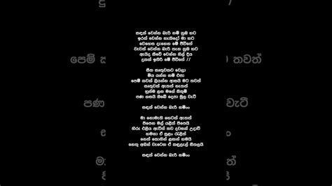 Sandak Wenna Lyrics Imasha Muthukumari Youtube