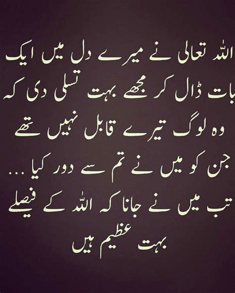 Pin By Iqra Naz On Urdu Quotes Urdu Quotes Islamic