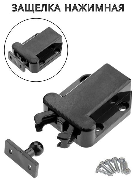 Защелка нажимная для мебели - купить по низкой цене в интернет-магазине ...