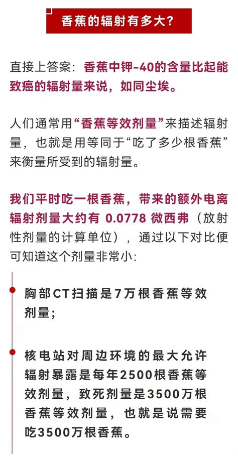 【健康】吃了几十年才知道，香蕉居然有辐射！澎湃号·政务澎湃新闻 The Paper