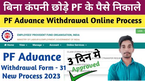 Advance Pf Withdrawal Process Pf Withdrawal Form Online Pf