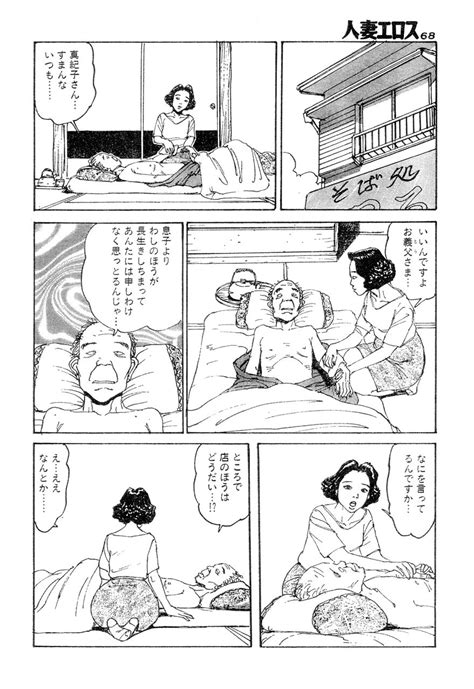 Hitoduma Eros Vol Page Nhentai Hentai Doujinshi And Manga