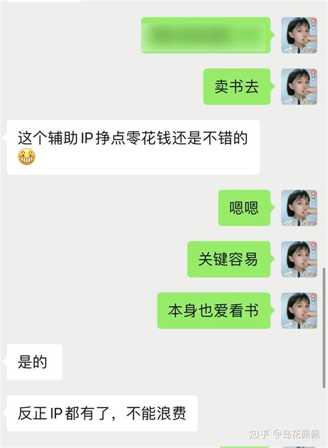 岛花佩佩：2022年普通人如何从0开始打造个人ip？90的人，第一步就走错了！ 知乎