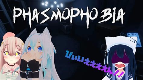 【phasmophobia】プラスチック缶ちゃんと一緒に幽霊探すお仕事！【vtuberコラボ】 Youtube