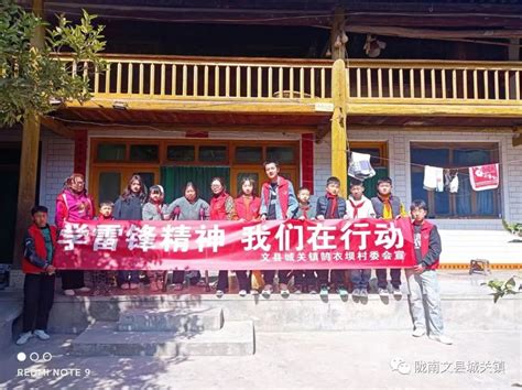 【妇联在行动】城关镇积极开展“学雷锋精神 我们在行动”志愿服务活动澎湃号·政务澎湃新闻 The Paper