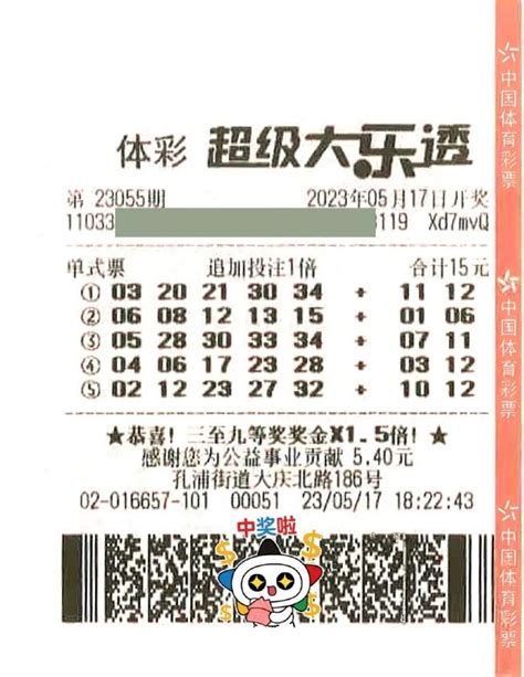 打工仔揽体彩2099万捐5万 得知中奖后多夜未眠彩票新浪竞技风暴新浪网