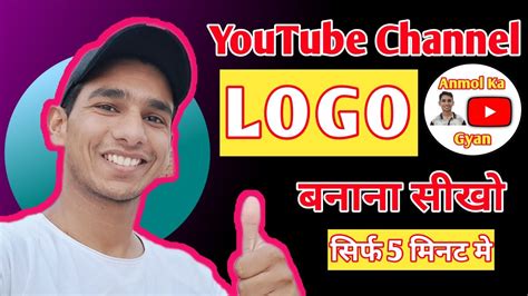 YouTube Channel Logo Kaise Banaye How To Create A Logo YouTube