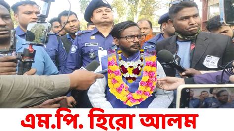 গাড়ী উপহার দিলেন হিরো আলমকে একজন প্রানপন ভক্ত।। নির্বাচনের মাঠে হিরো