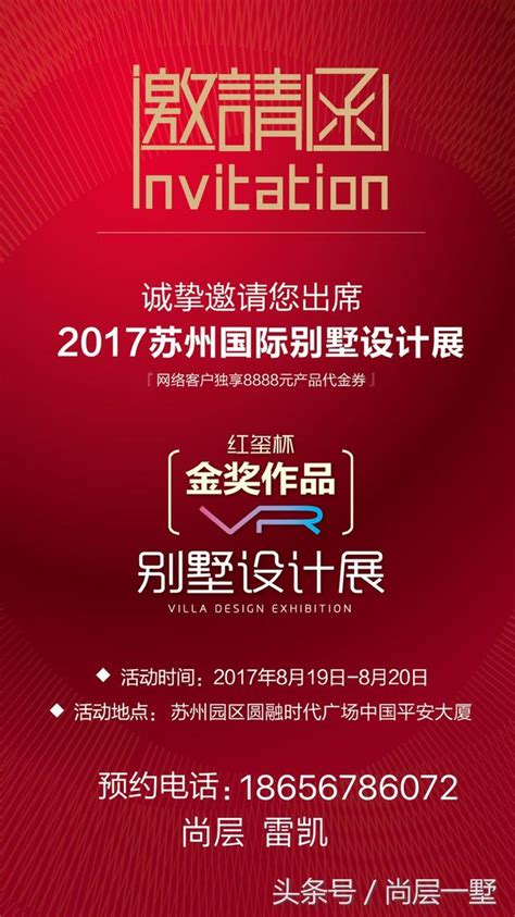 別墅裝飾設計展隆重開幕，誠邀您的蒞臨 每日頭條