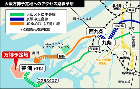 2025年大阪万博､｢鉄道計画｣も動き出すか ライブドアニュース