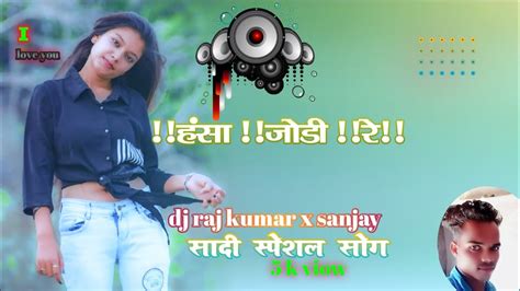 Hansha Jodi Re Jabo Kaha Tor Bina Re New Nagpuri Dj Mix Dj Raj Kumar